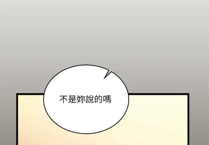 虎烂也没关係第8話