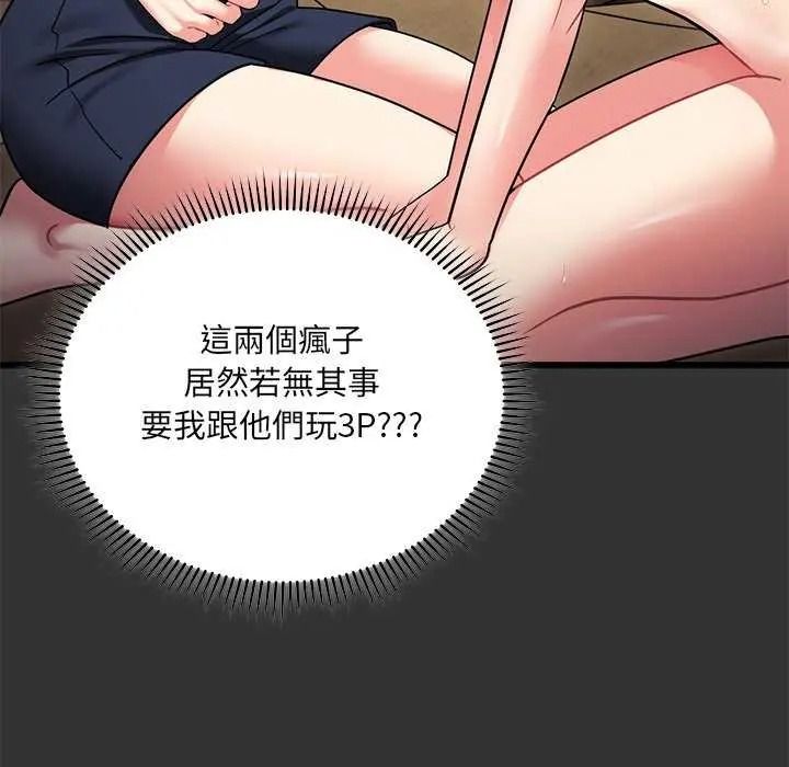 虎烂也没关係第8話