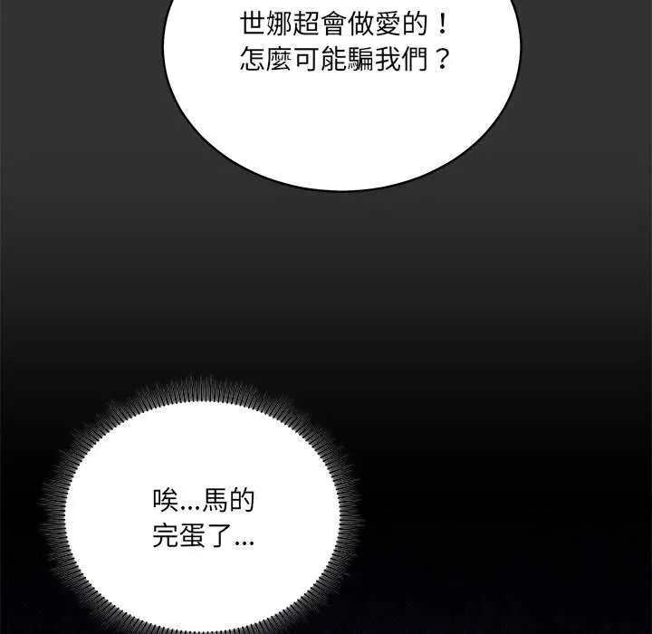 虎烂也没关係第8話