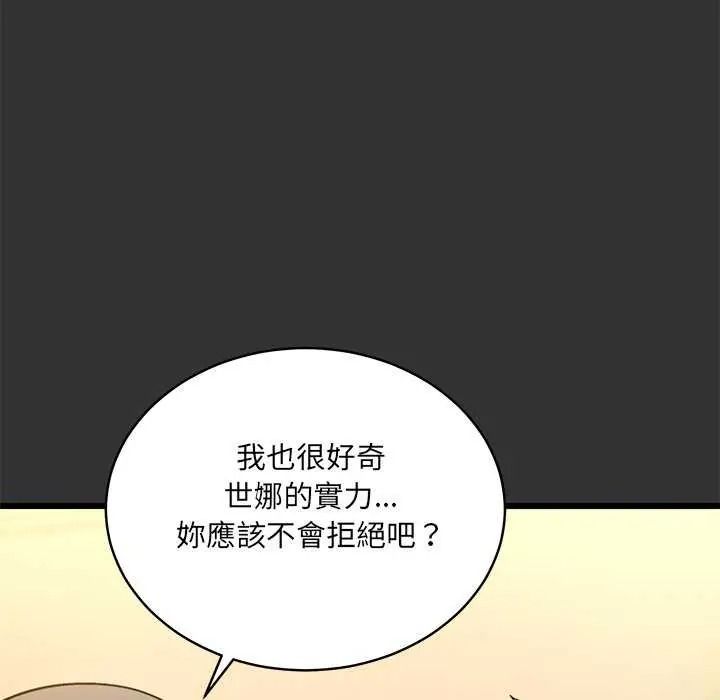 虎烂也没关係第8話