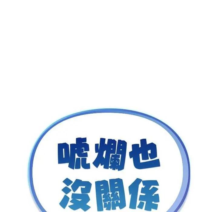 虎烂也没关係第8話