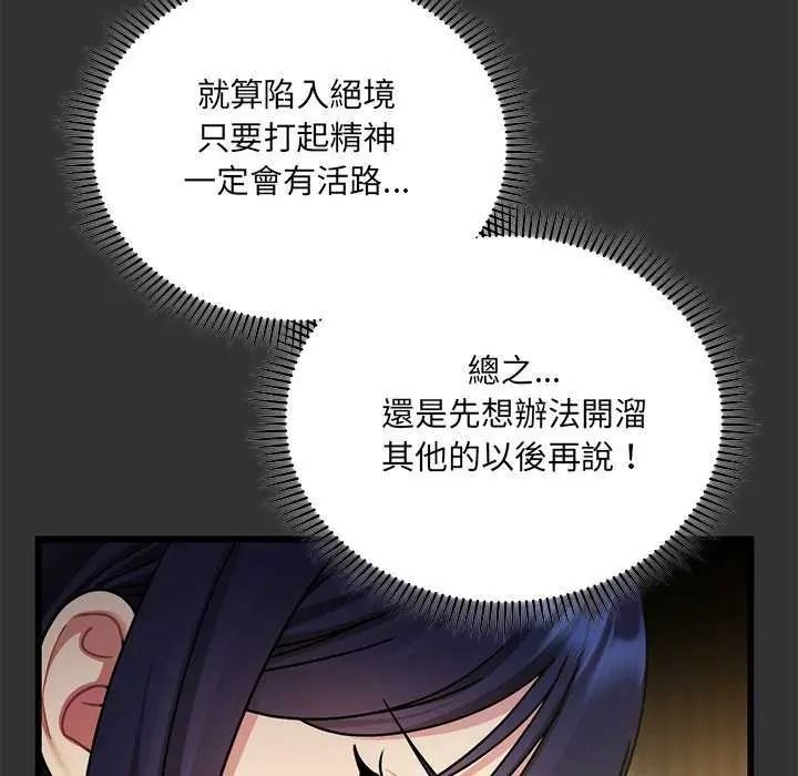 虎烂也没关係第8話