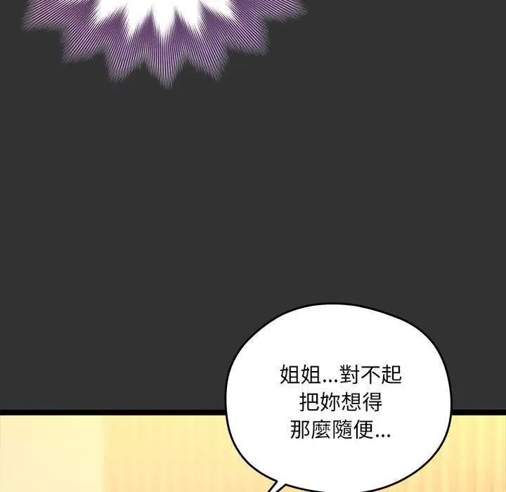 虎烂也没关係第8話
