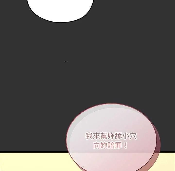 虎烂也没关係第8話