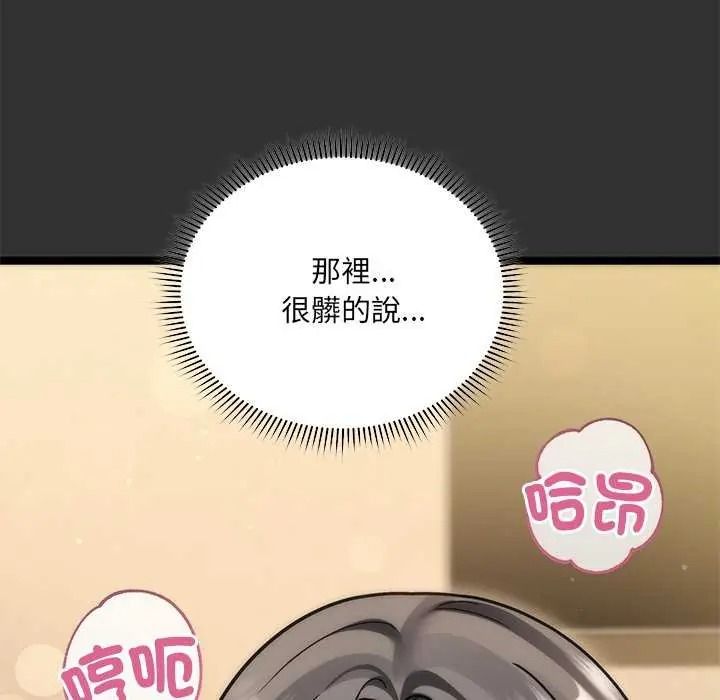 虎烂也没关係第8話