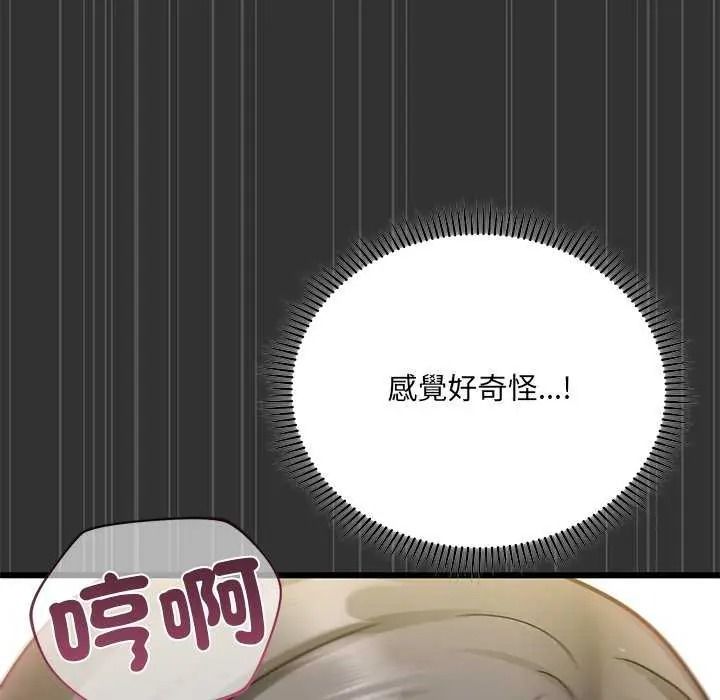 虎烂也没关係第8話