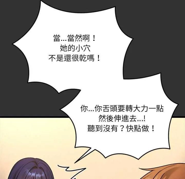 虎烂也没关係第8話