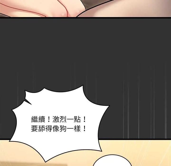 虎烂也没关係第8話