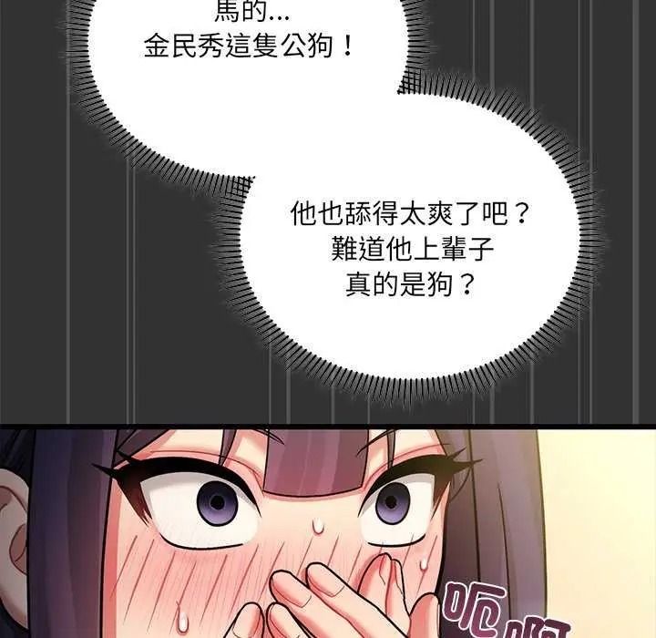 虎烂也没关係第8話