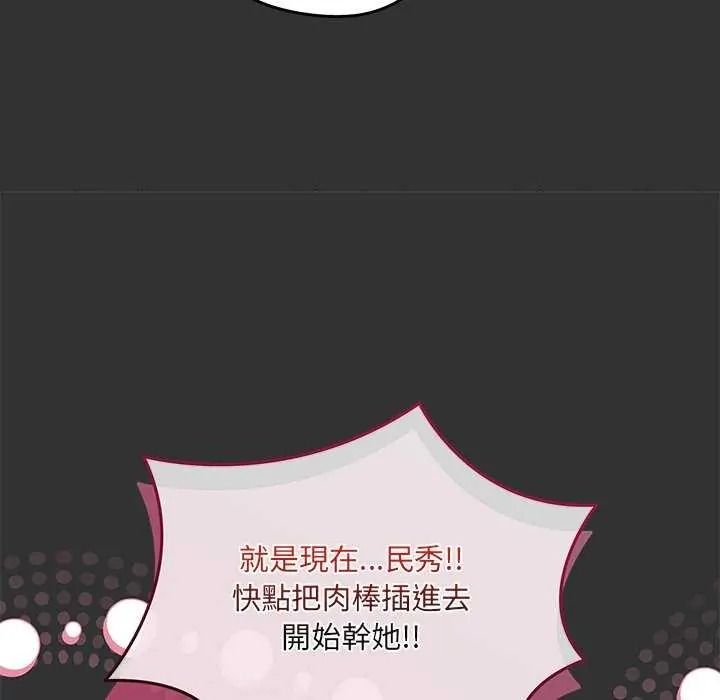 虎烂也没关係第8話