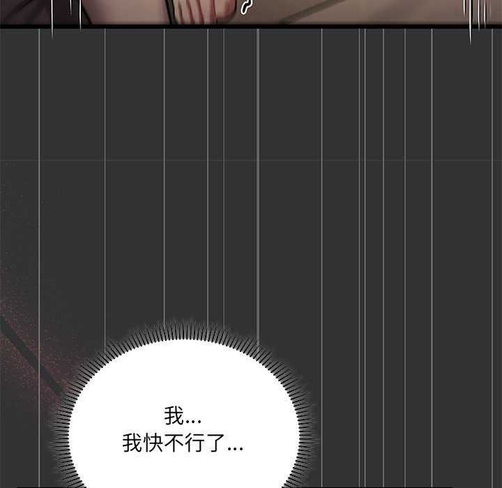 虎烂也没关係第8話