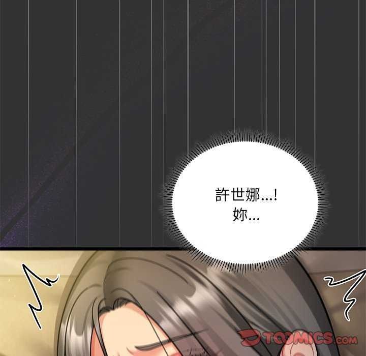 虎烂也没关係第8話