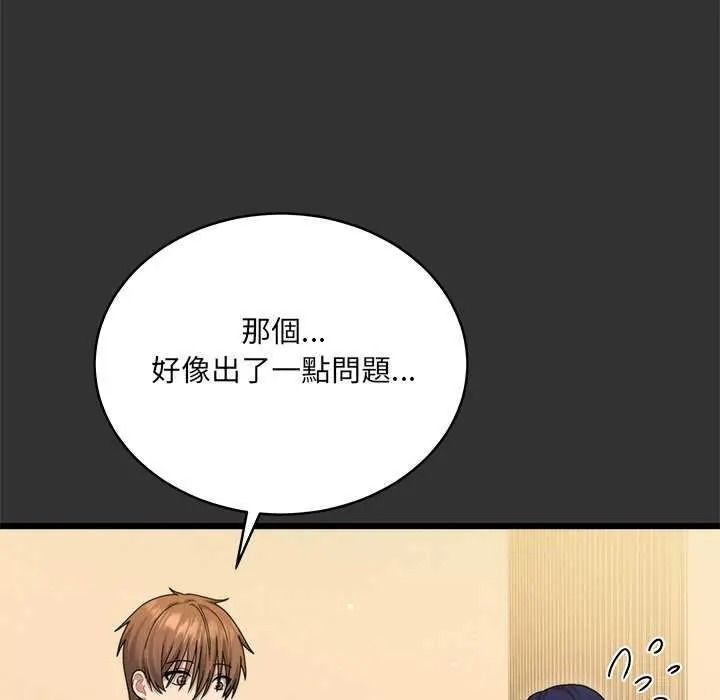 虎烂也没关係第8話