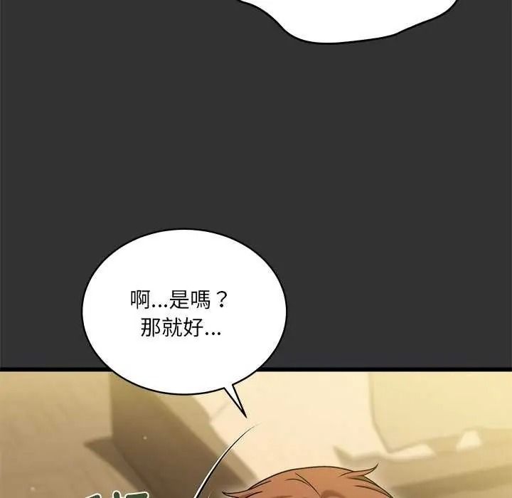 虎烂也没关係第8話