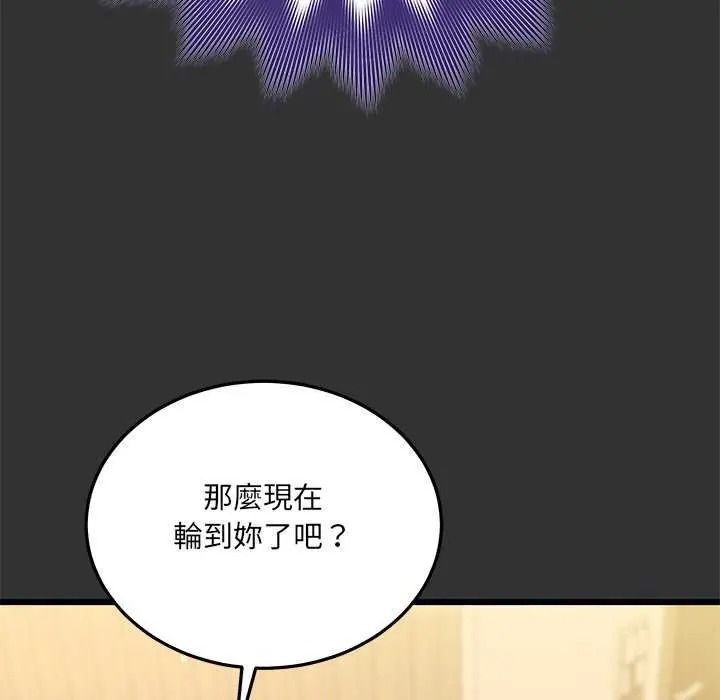 虎烂也没关係第8話