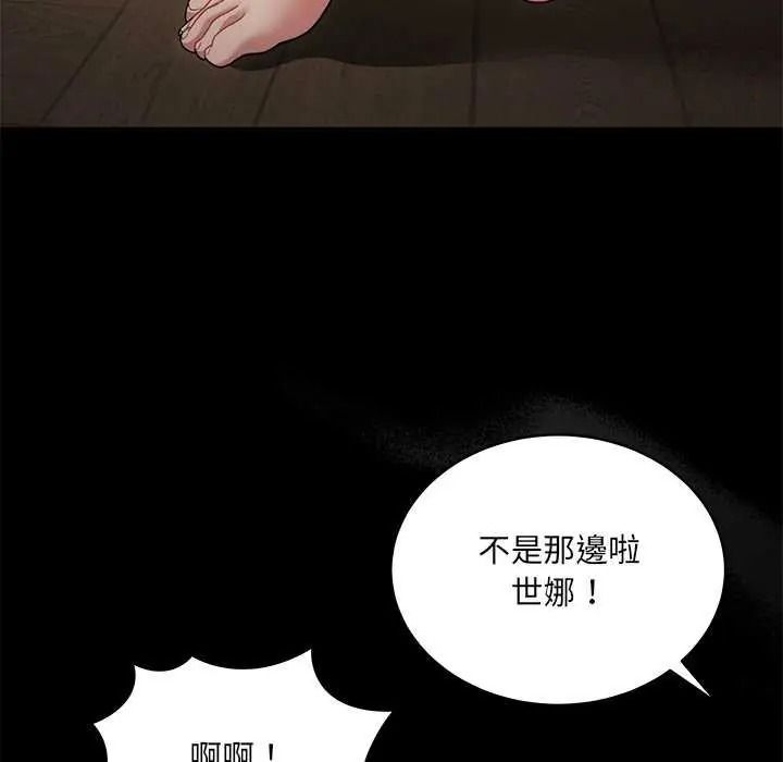 虎烂也没关係第8話