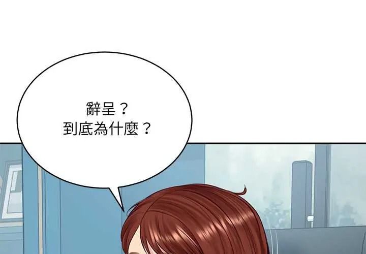 财阀家的女婿第97話