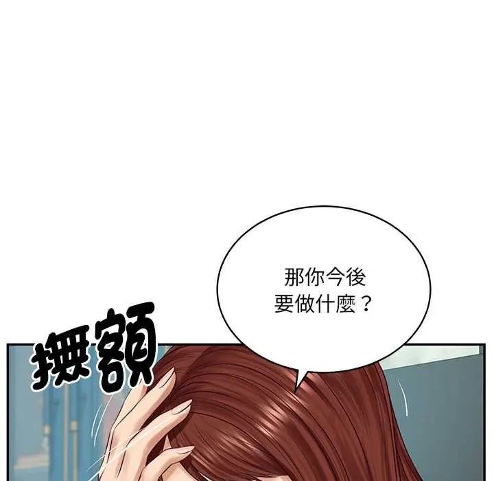 财阀家的女婿第97話