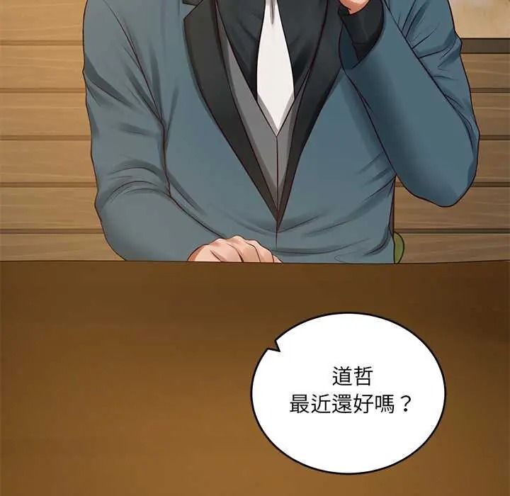 财阀家的女婿第97話