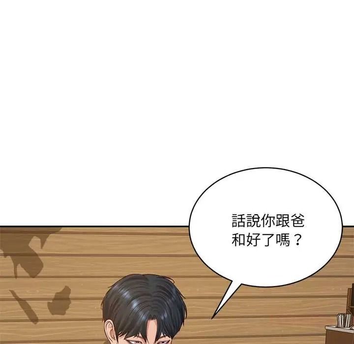 财阀家的女婿第97話