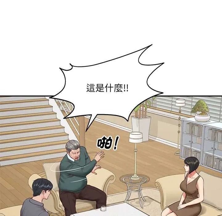 财阀家的女婿第97話