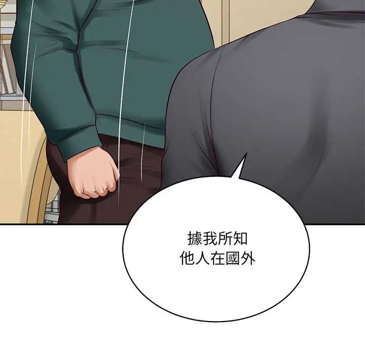 财阀家的女婿第97話