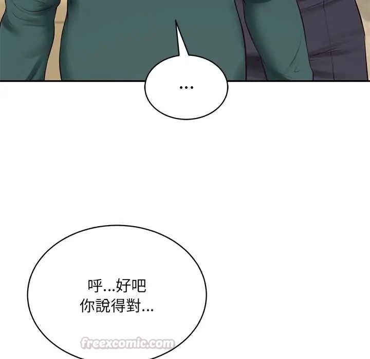 财阀家的女婿第97話