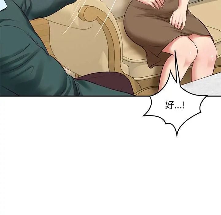 财阀家的女婿第97話