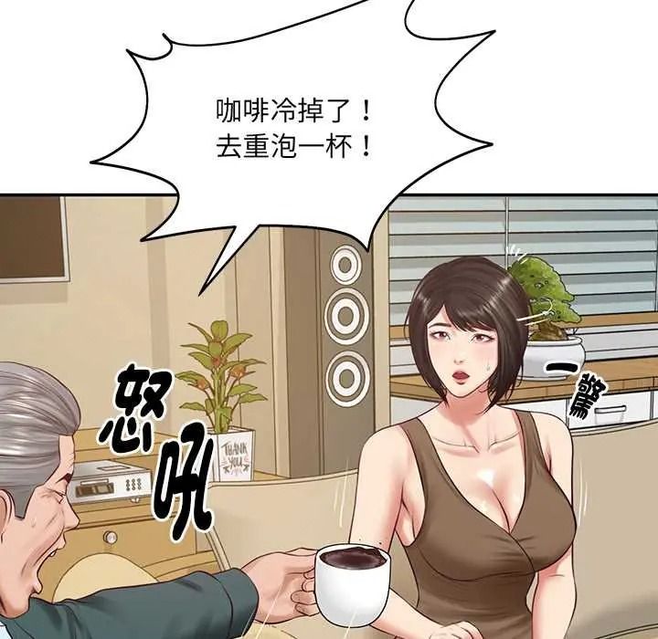 财阀家的女婿第97話