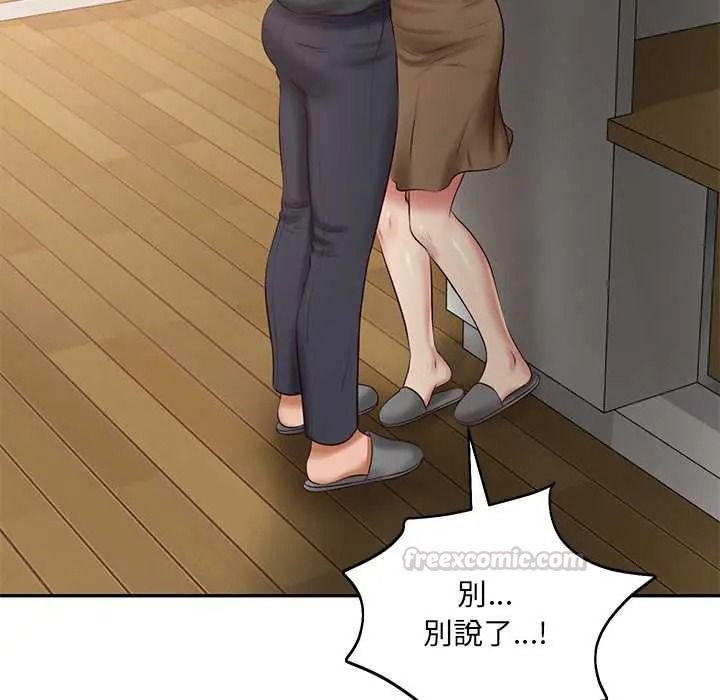 财阀家的女婿第97話