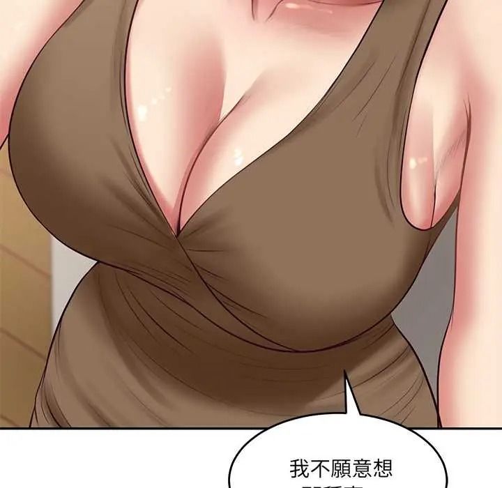 财阀家的女婿第97話