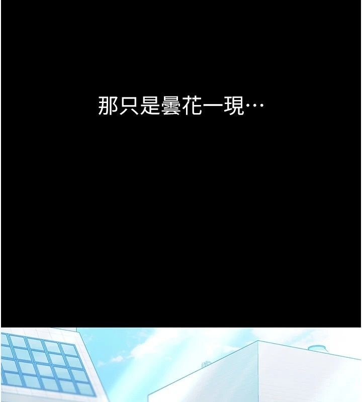 恋爱作弊百科第13話-享受女大生的乳交服務