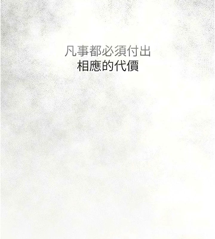 恋爱作弊百科第13話-享受女大生的乳交服務
