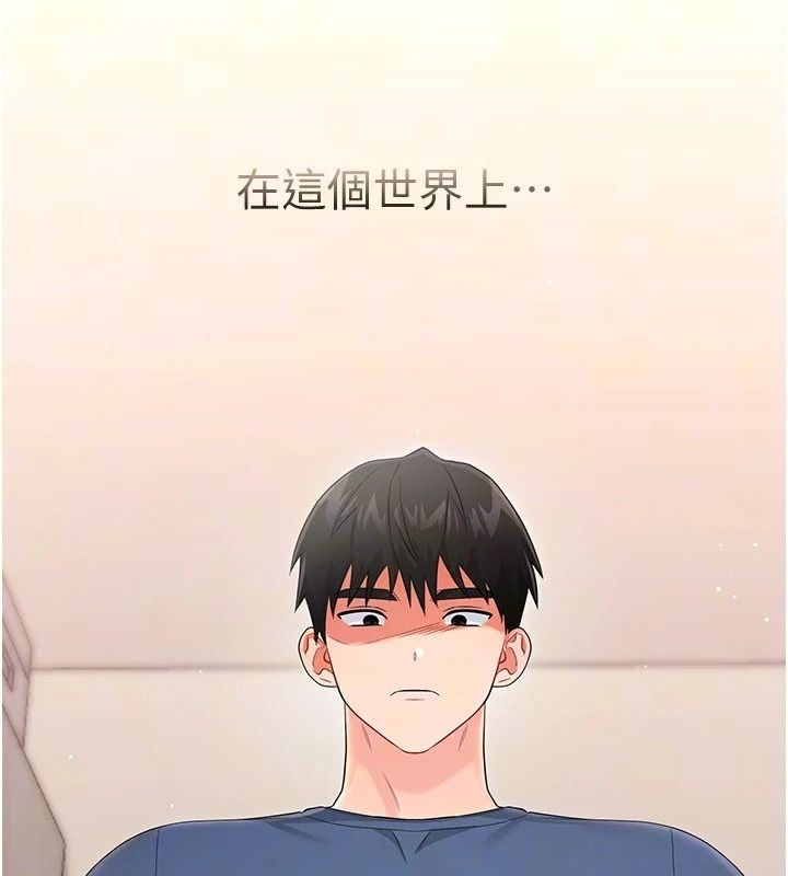 恋爱作弊百科第13話-享受女大生的乳交服務