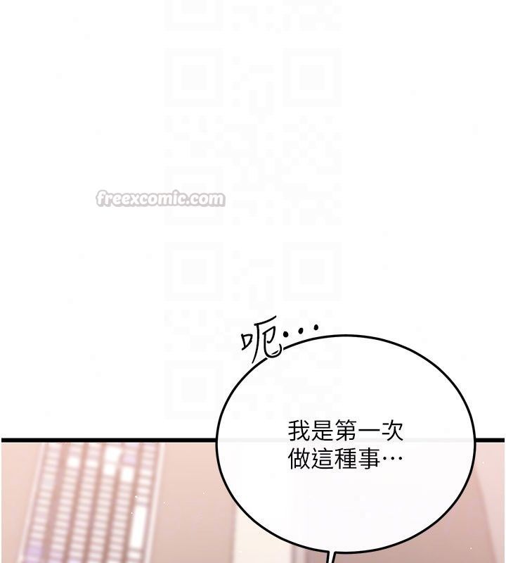 恋爱作弊百科第13話-享受女大生的乳交服務