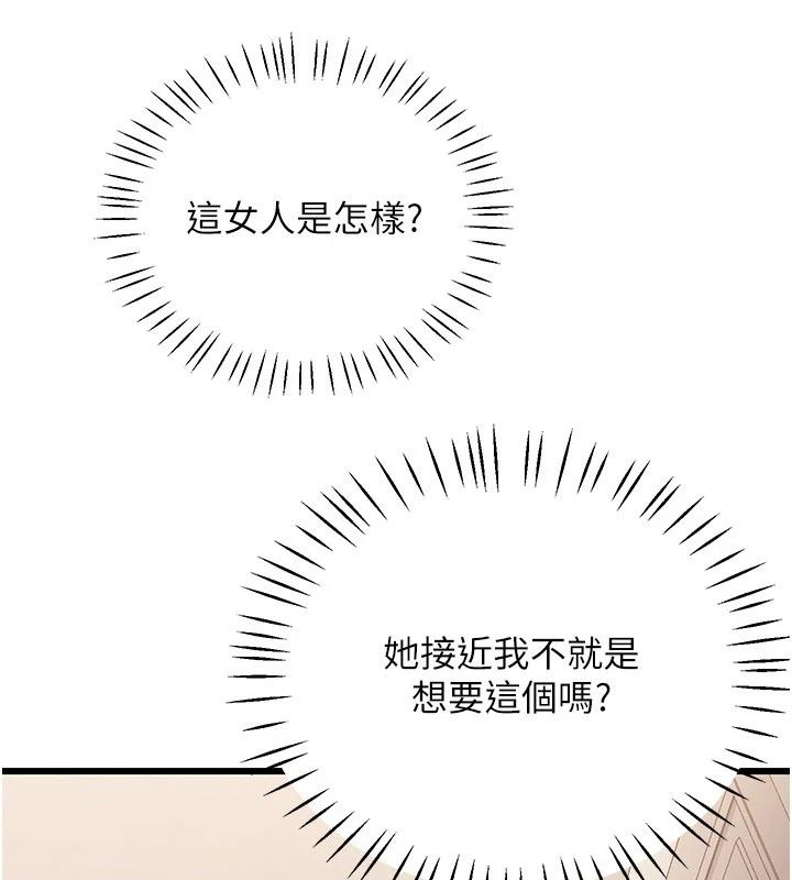 恋爱作弊百科第13話-享受女大生的乳交服務