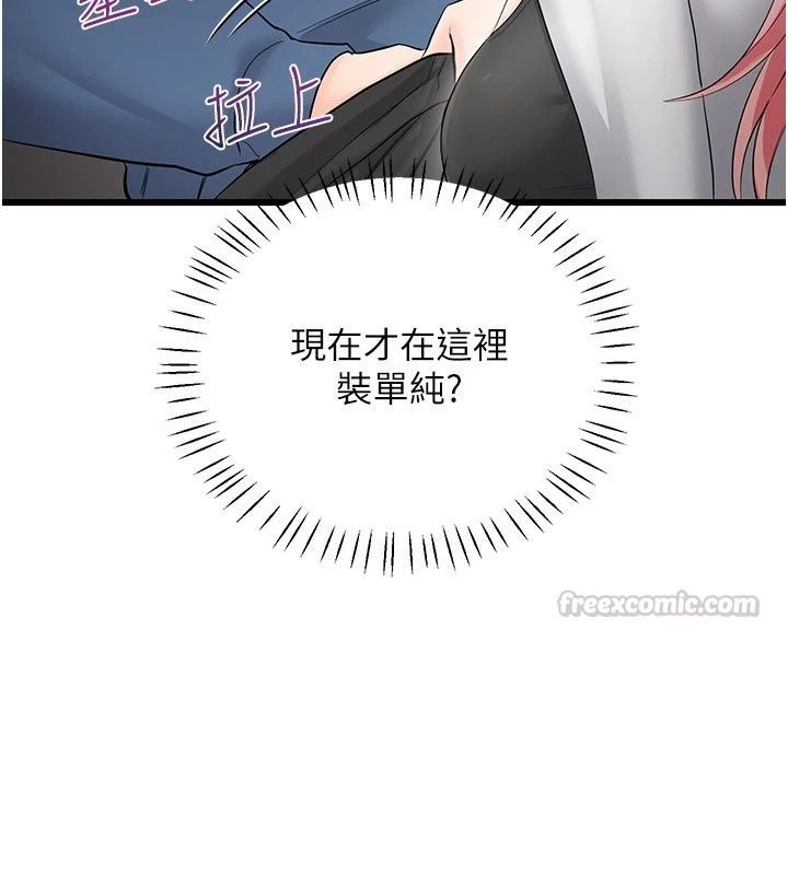 恋爱作弊百科第13話-享受女大生的乳交服務
