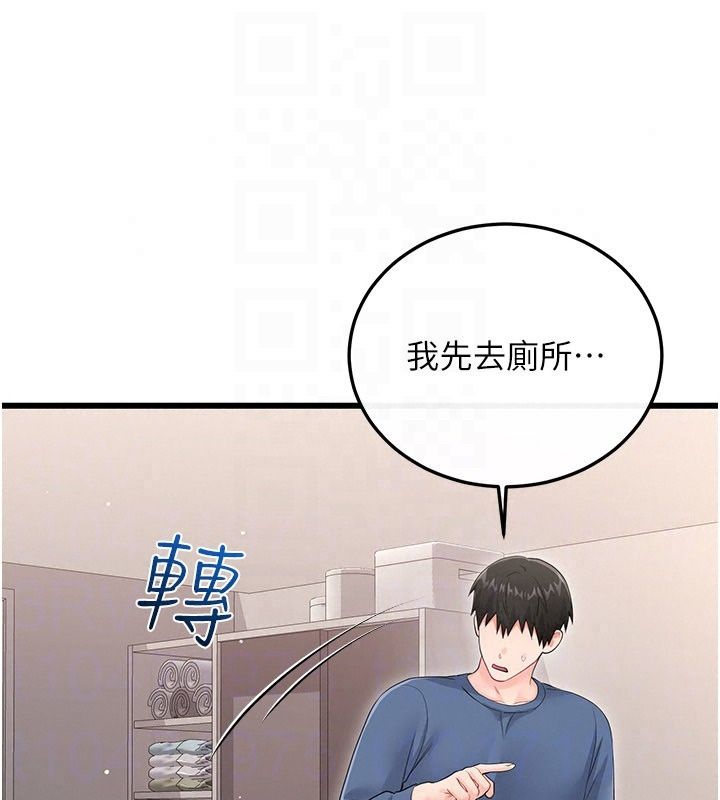 恋爱作弊百科第13話-享受女大生的乳交服務