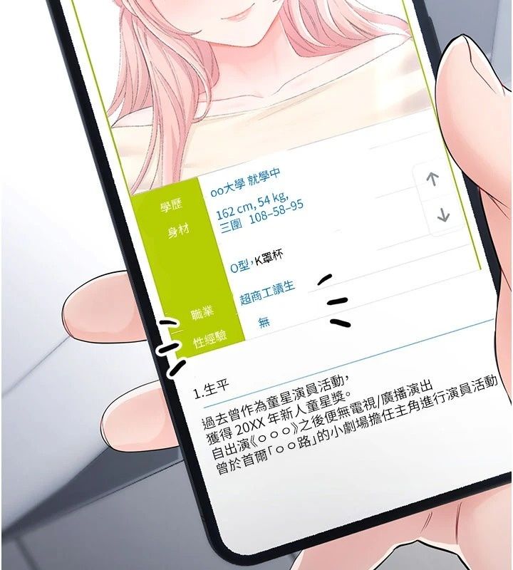恋爱作弊百科第13話-享受女大生的乳交服務