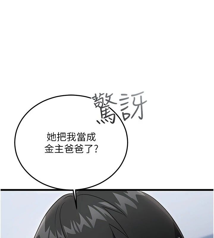 恋爱作弊百科第13話-享受女大生的乳交服務