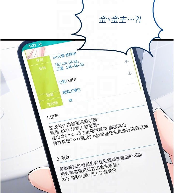 恋爱作弊百科第13話-享受女大生的乳交服務