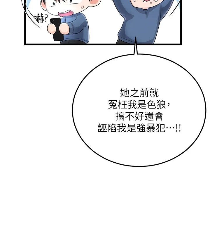 恋爱作弊百科第13話-享受女大生的乳交服務