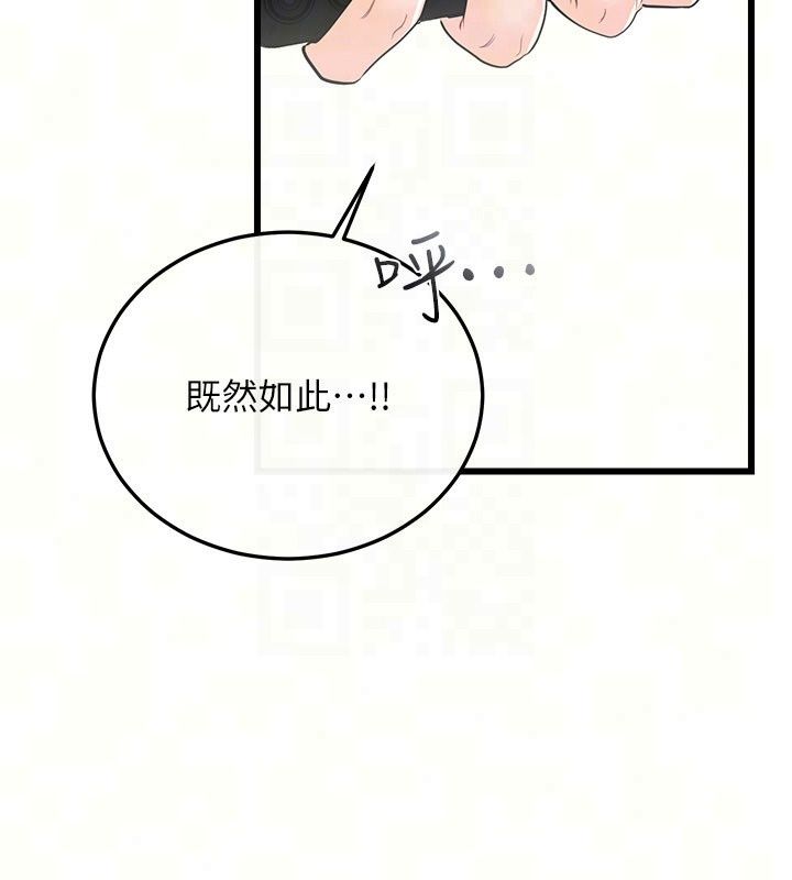 恋爱作弊百科第13話-享受女大生的乳交服務