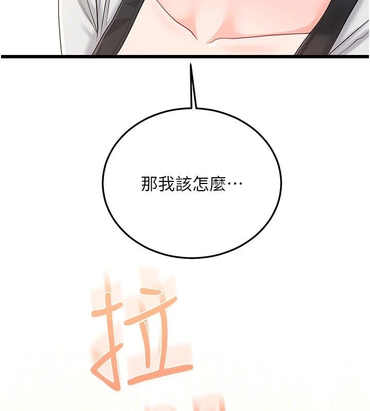 恋爱作弊百科第13話-享受女大生的乳交服務