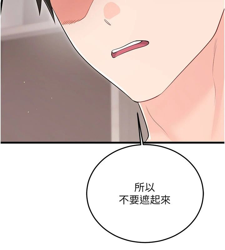 恋爱作弊百科第13話-享受女大生的乳交服務