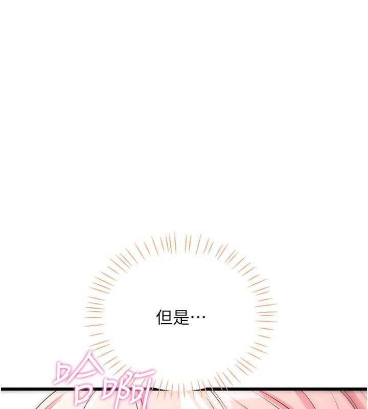 恋爱作弊百科第13話-享受女大生的乳交服務