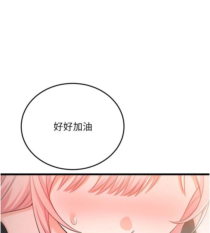 恋爱作弊百科第13話-享受女大生的乳交服務