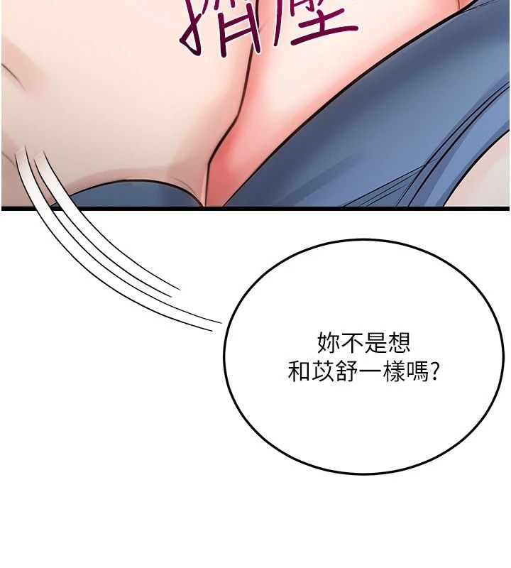 恋爱作弊百科第13話-享受女大生的乳交服務