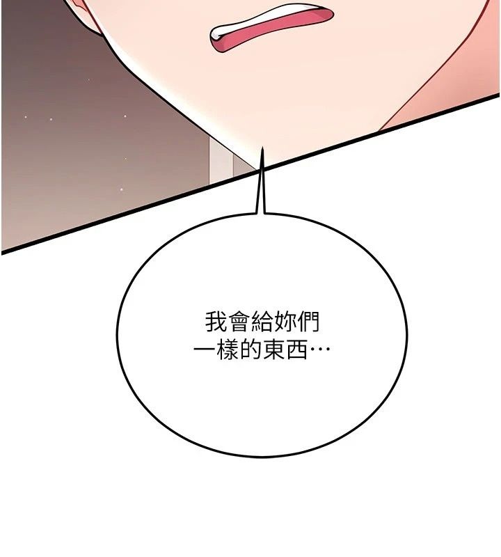 恋爱作弊百科第13話-享受女大生的乳交服務