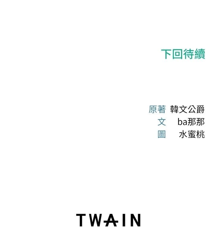 恋爱作弊百科第13話-享受女大生的乳交服務